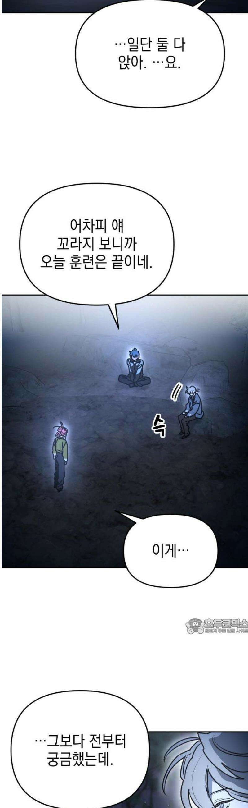 미로 인 메모리 33． 대전(4) 32
