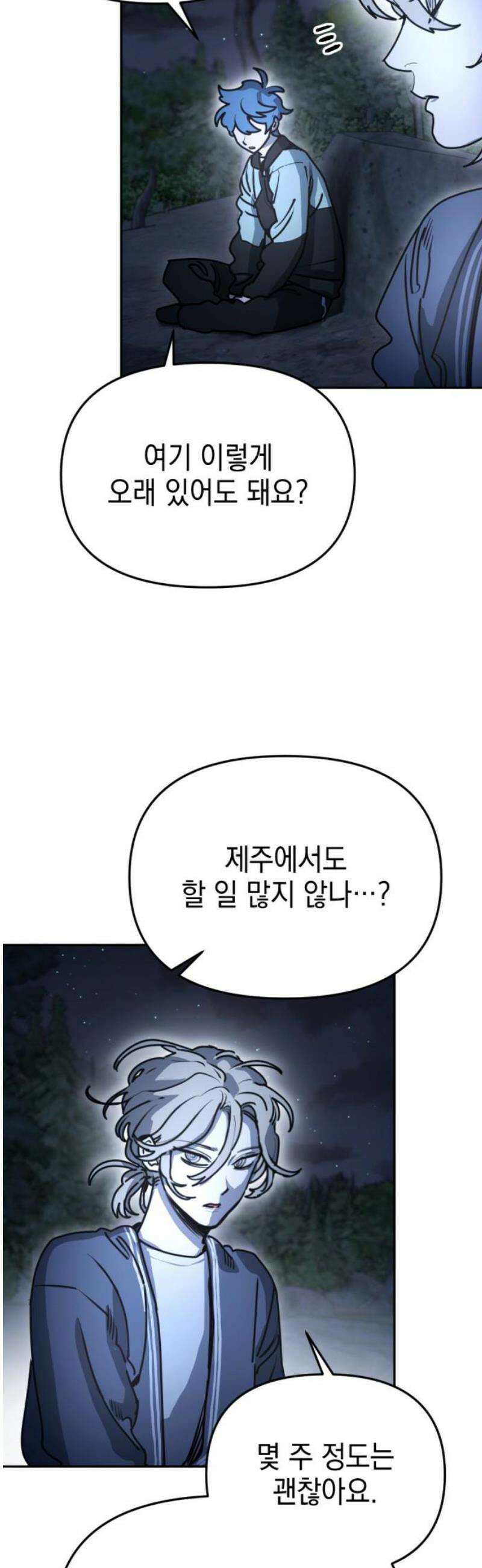 미로 인 메모리 33． 대전(4) 33