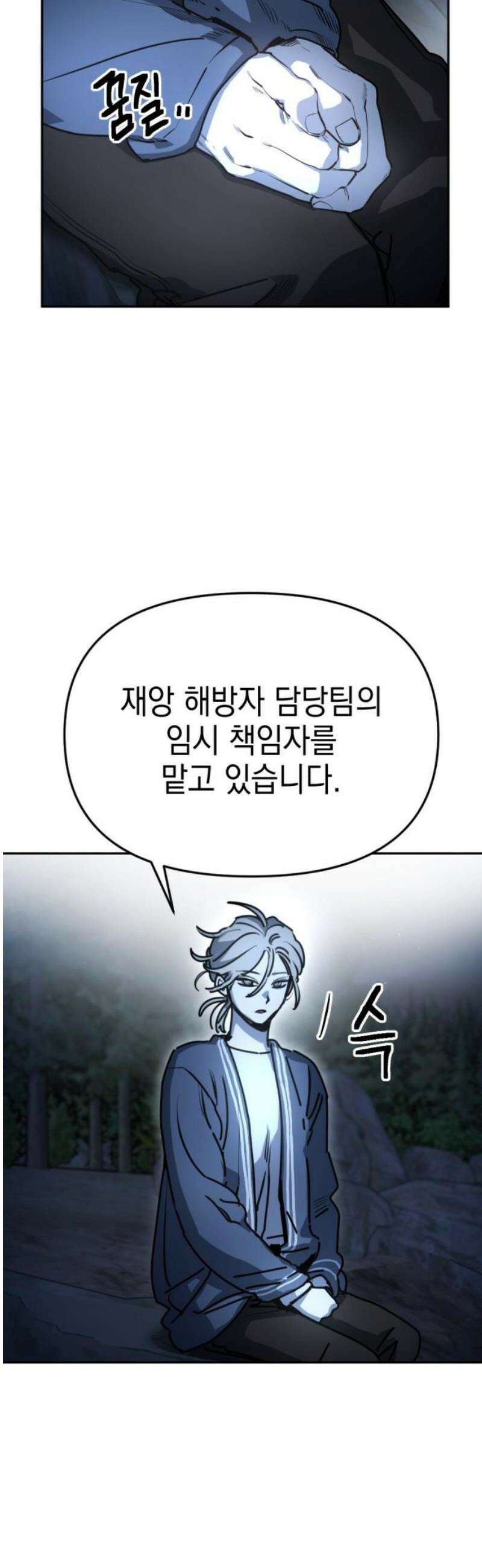 미로 인 메모리 33． 대전(4) 35