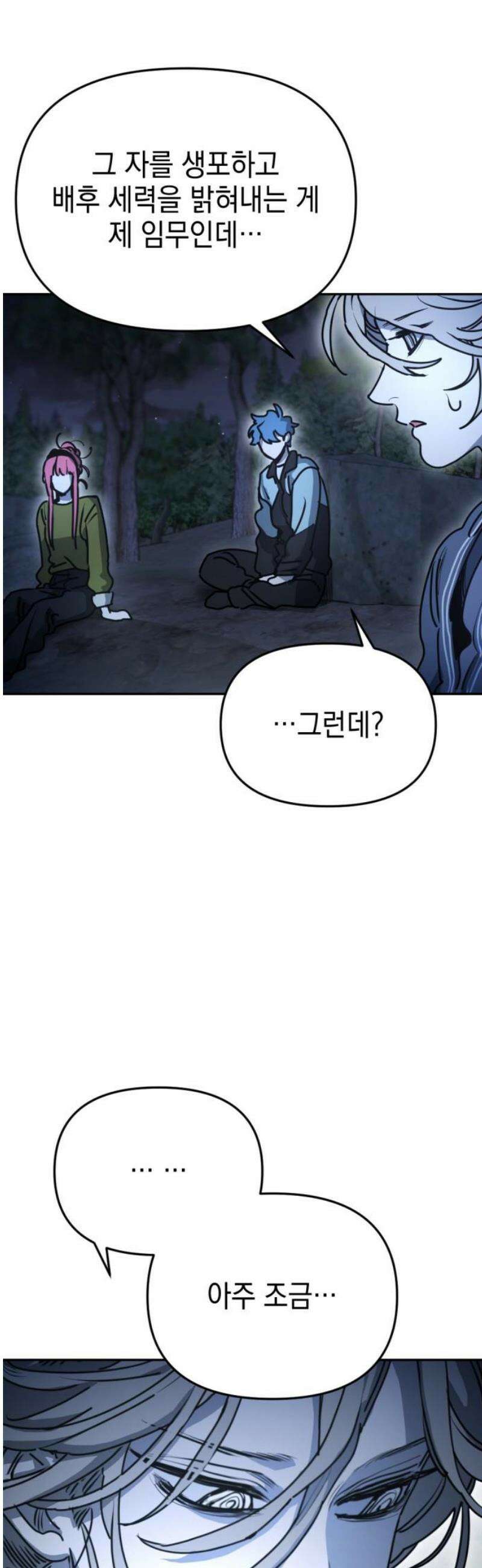 미로 인 메모리 33． 대전(4) 36
