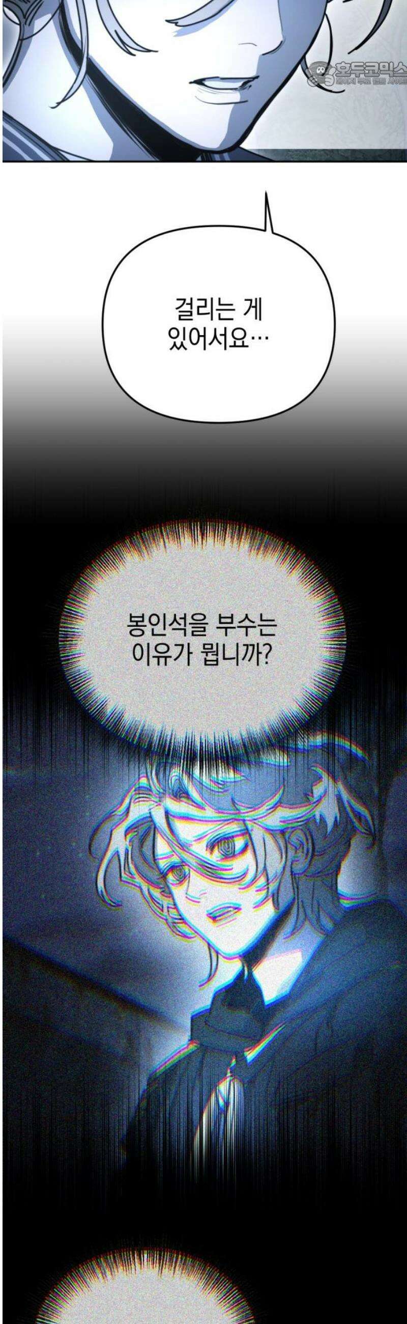 미로 인 메모리 33． 대전(4) 37
