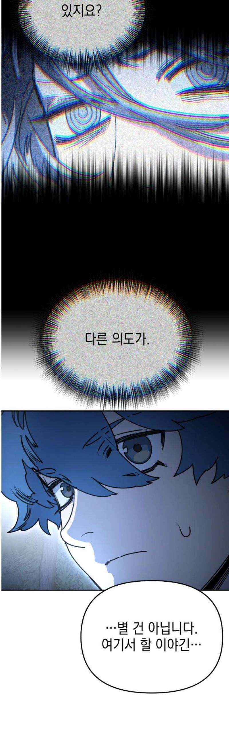 미로 인 메모리 33． 대전(4) 38