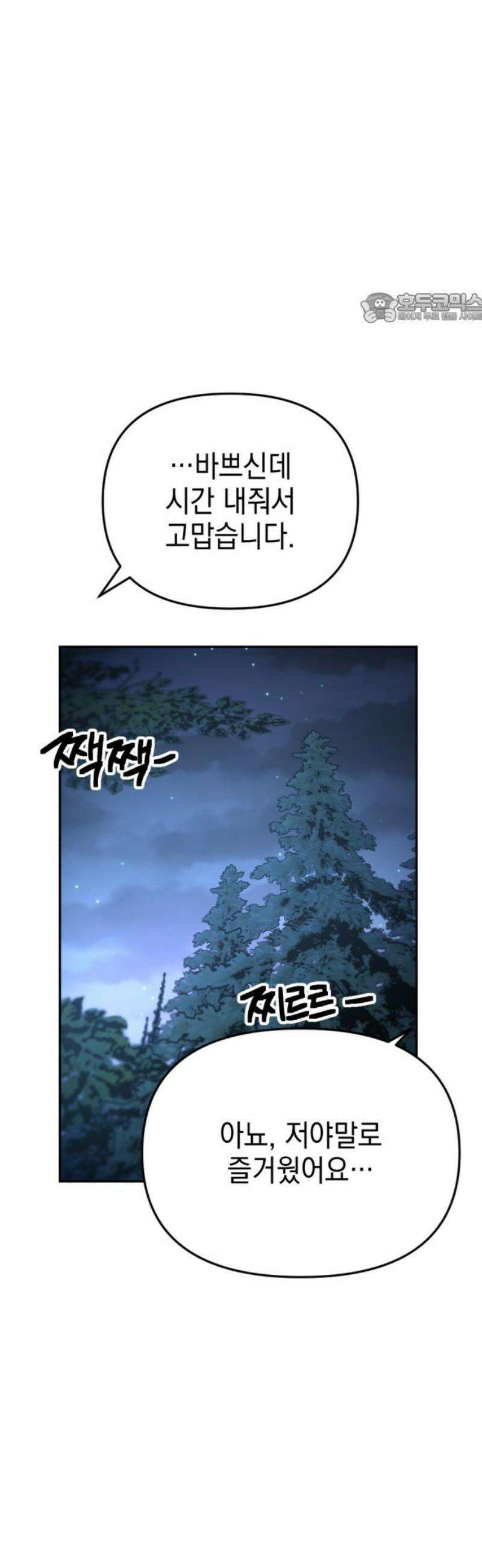 미로 인 메모리 33． 대전(4) 39