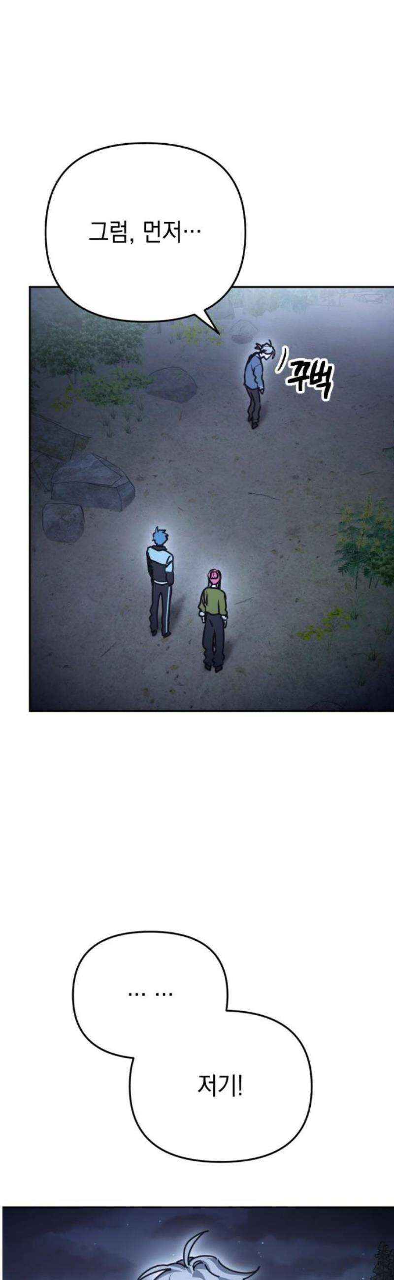 미로 인 메모리 33． 대전(4) 40