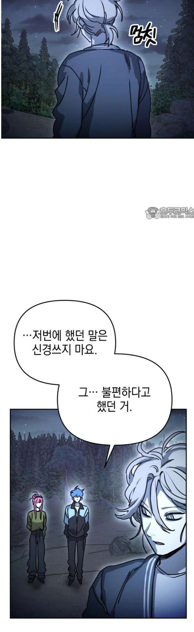미로 인 메모리 33． 대전(4) 41