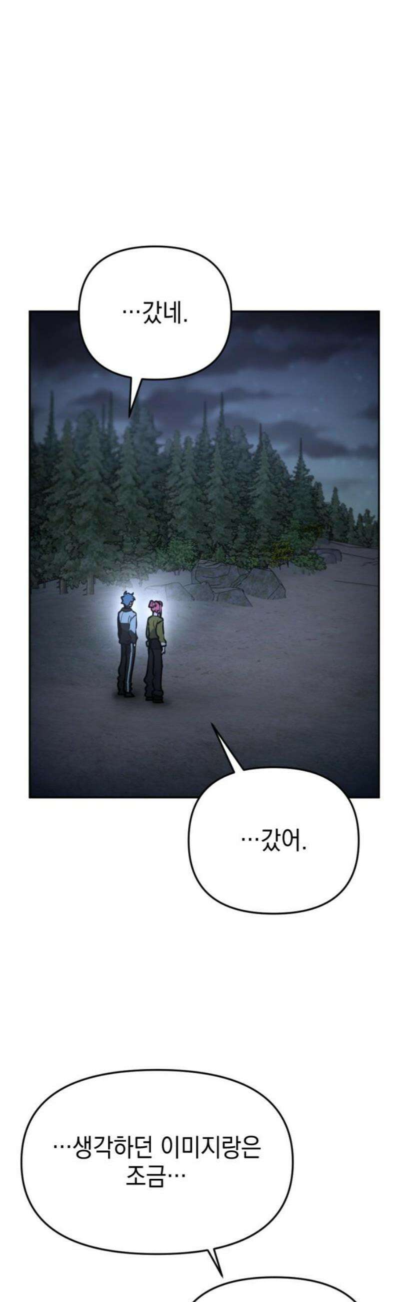 미로 인 메모리 33． 대전(4) 44