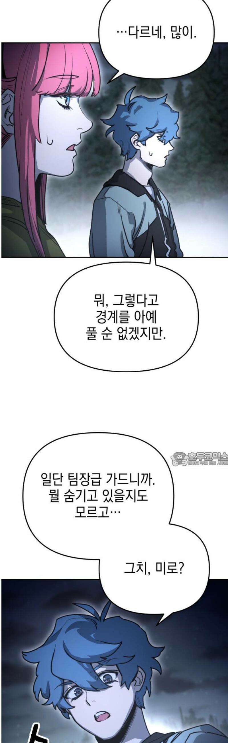 미로 인 메모리 33． 대전(4) 45