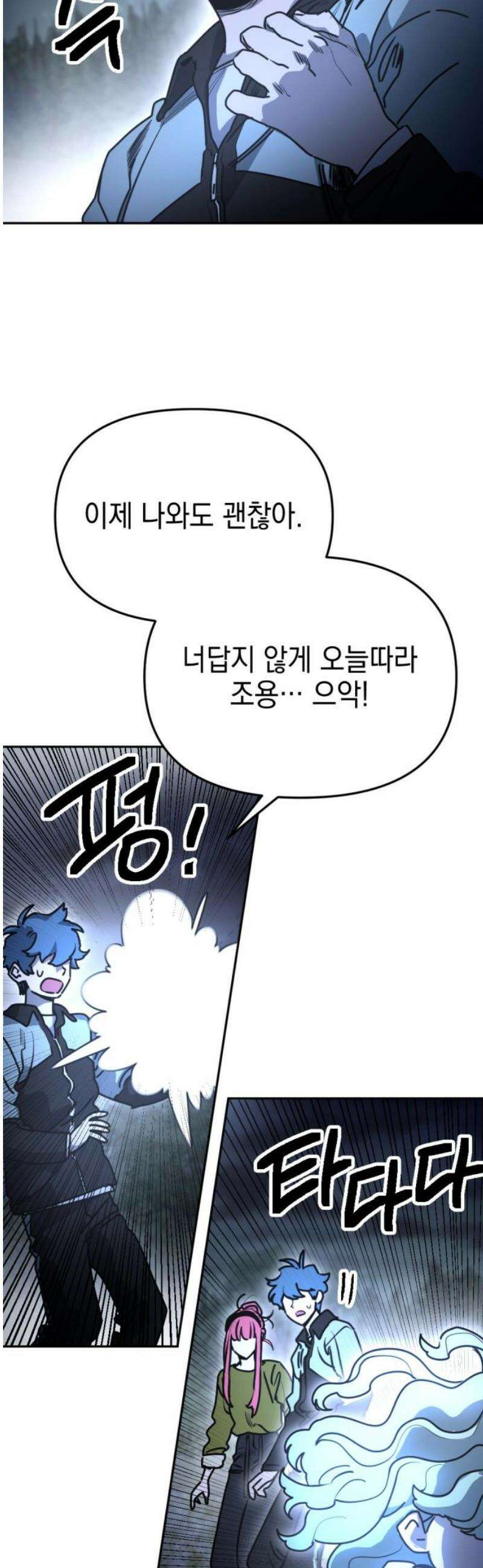 미로 인 메모리 33． 대전(4) 46