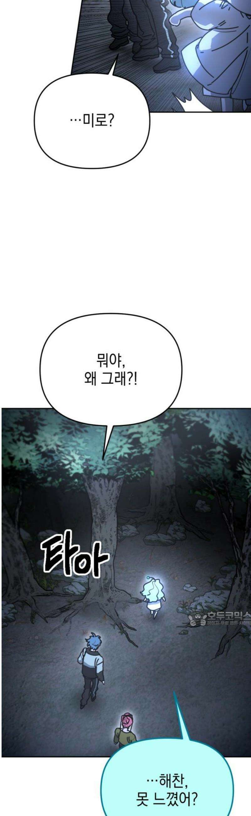 미로 인 메모리 33． 대전(4) 47