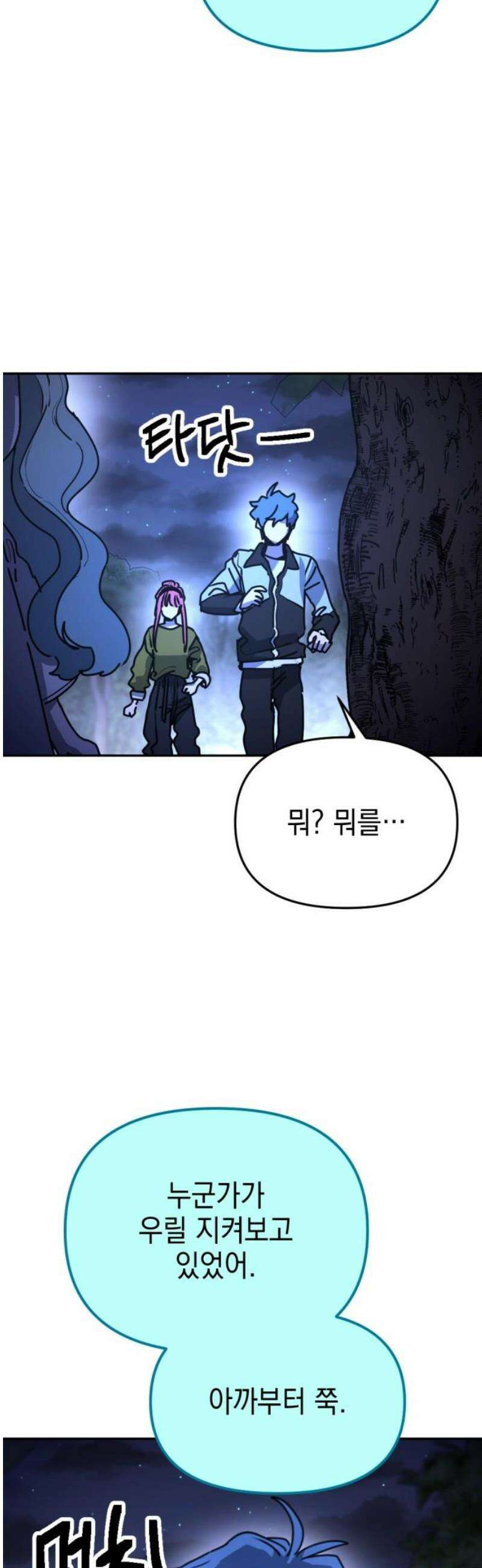 미로 인 메모리 33． 대전(4) 48