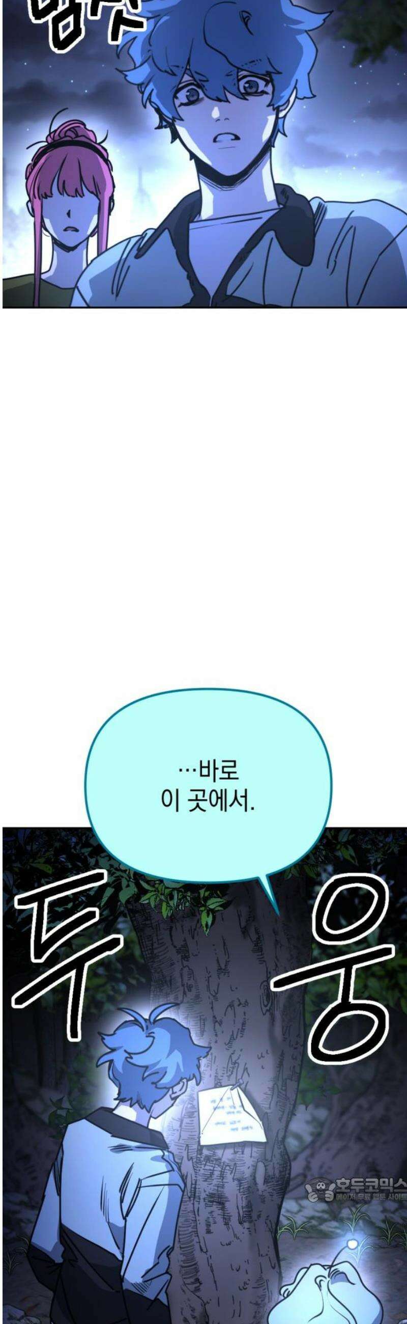 미로 인 메모리 33． 대전(4) 49