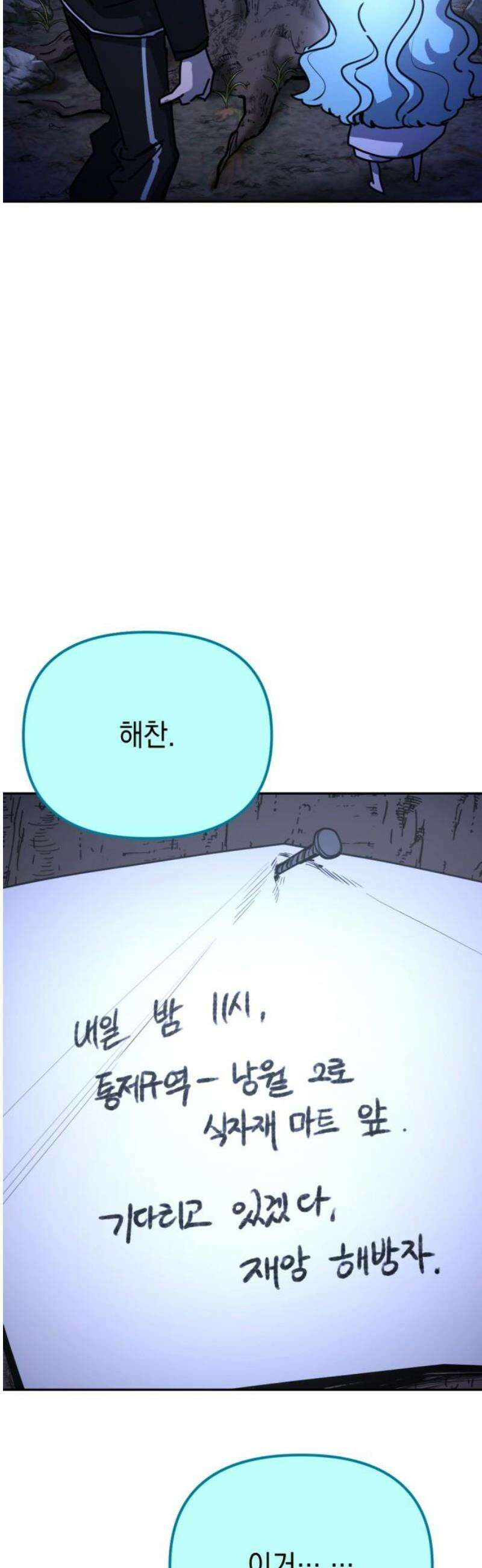 미로 인 메모리 33． 대전(4) 50