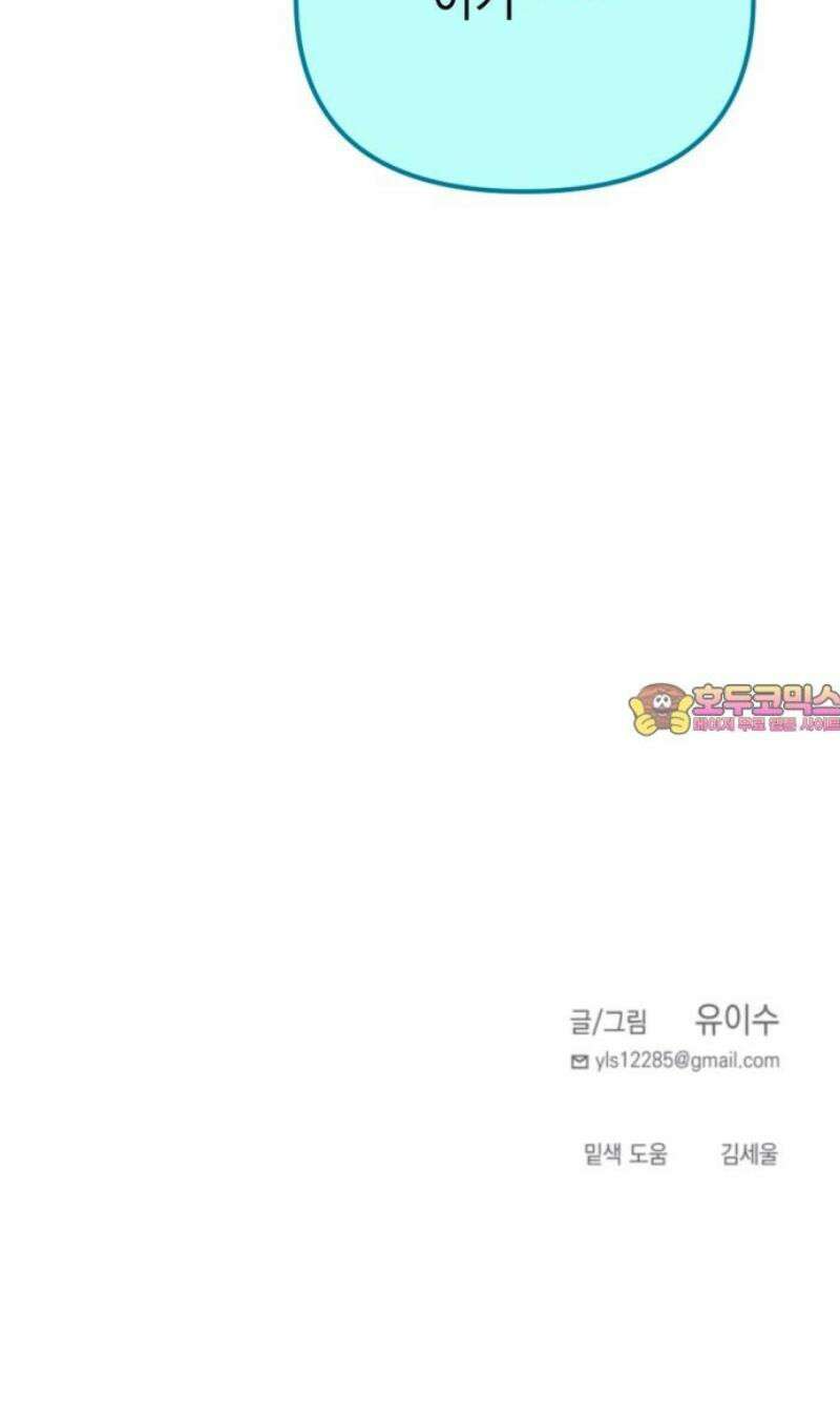 미로 인 메모리 33． 대전(4) 51