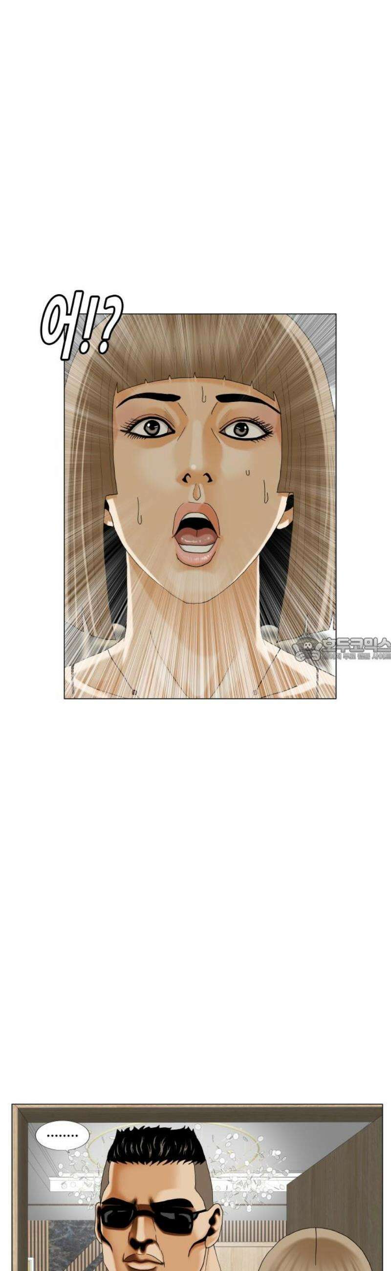 최강전설 강해효 612화 13