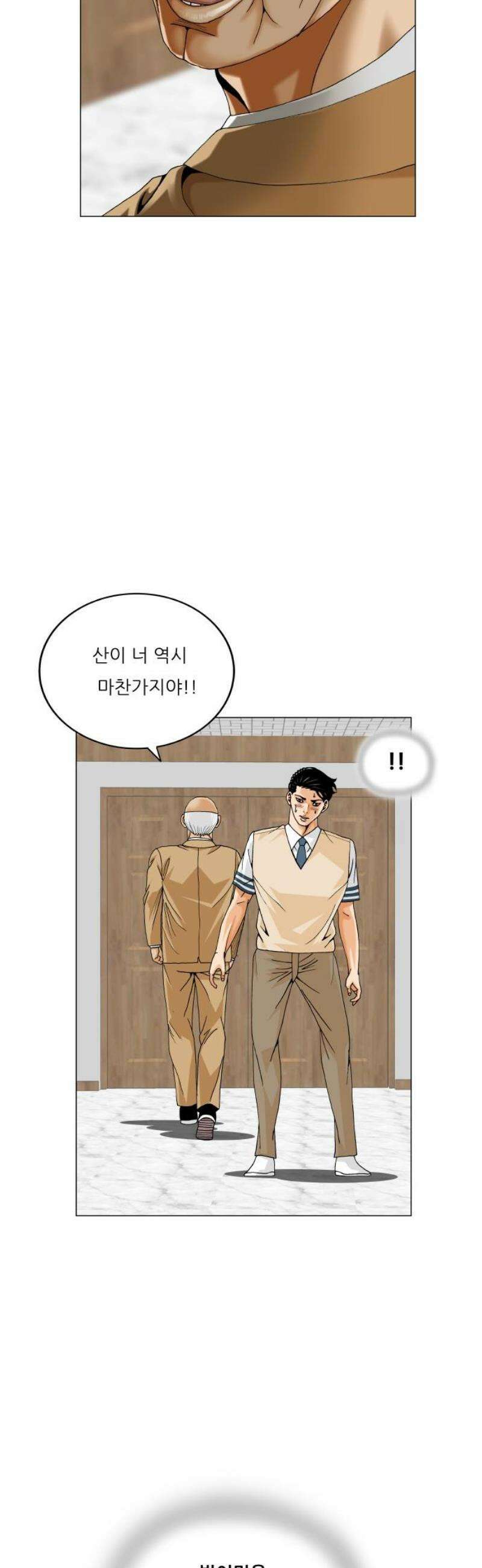 최강전설 강해효 612화 21
