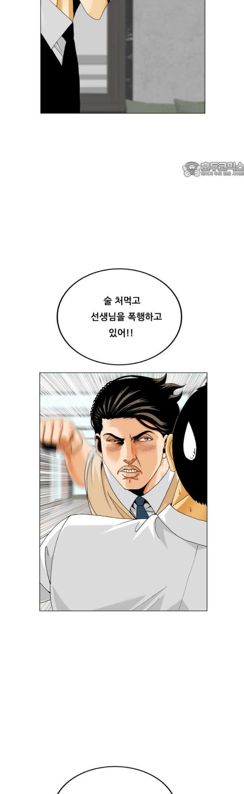 최강전설 강해효 612화 24