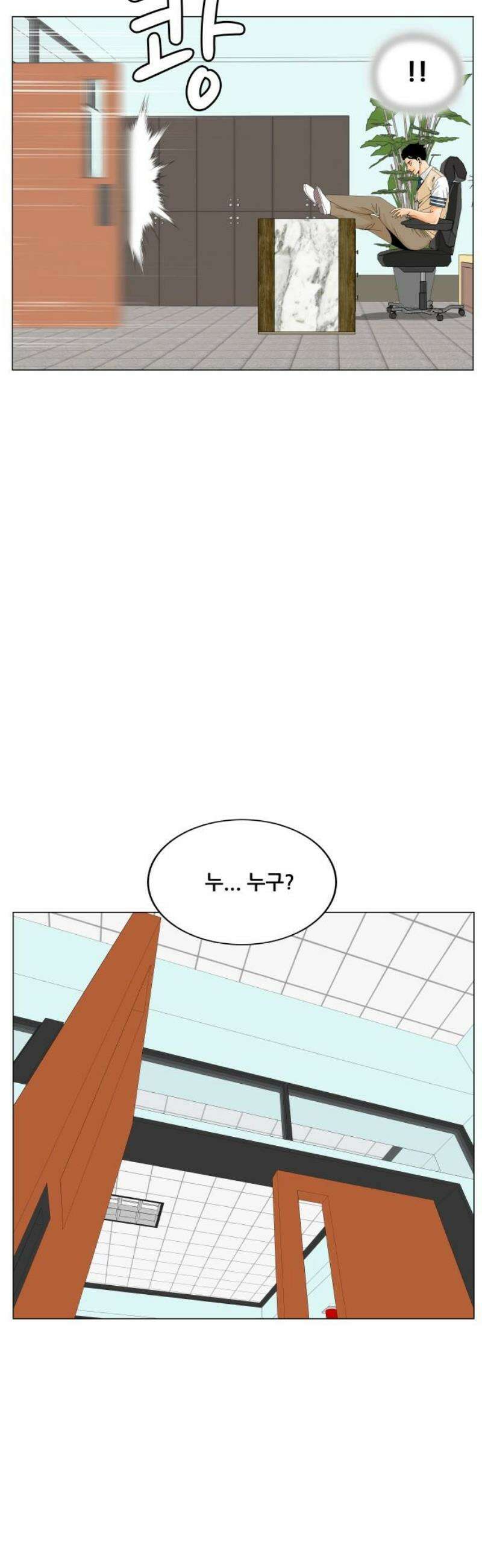 최강전설 강해효 612화 33
