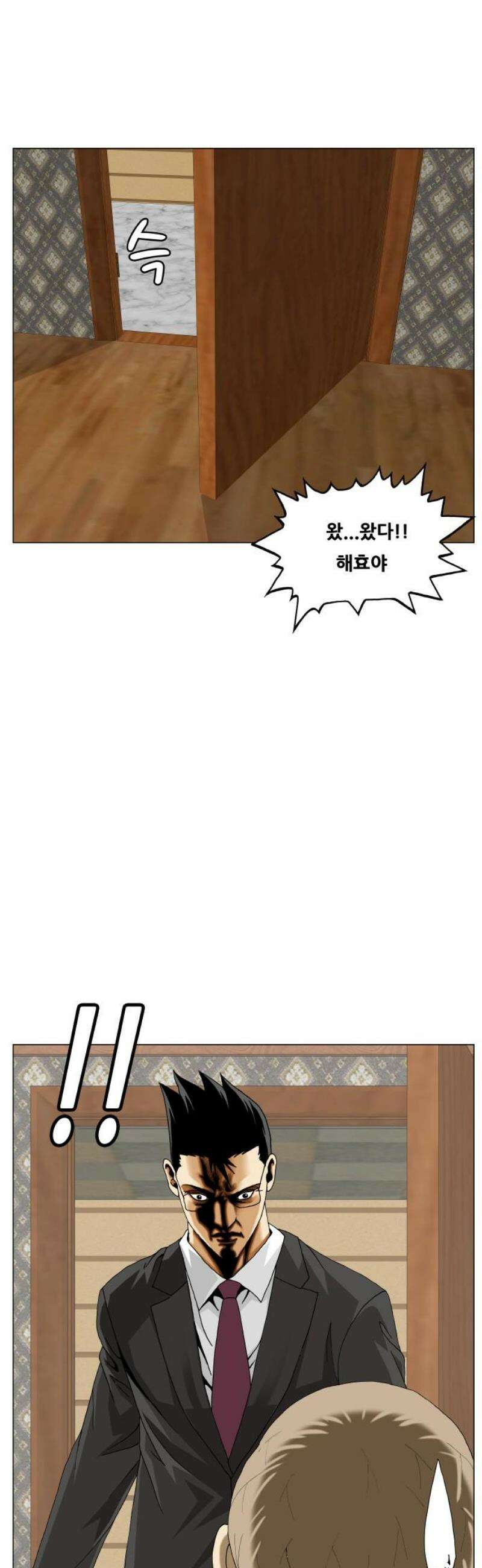 최강전설 강해효 612화 36