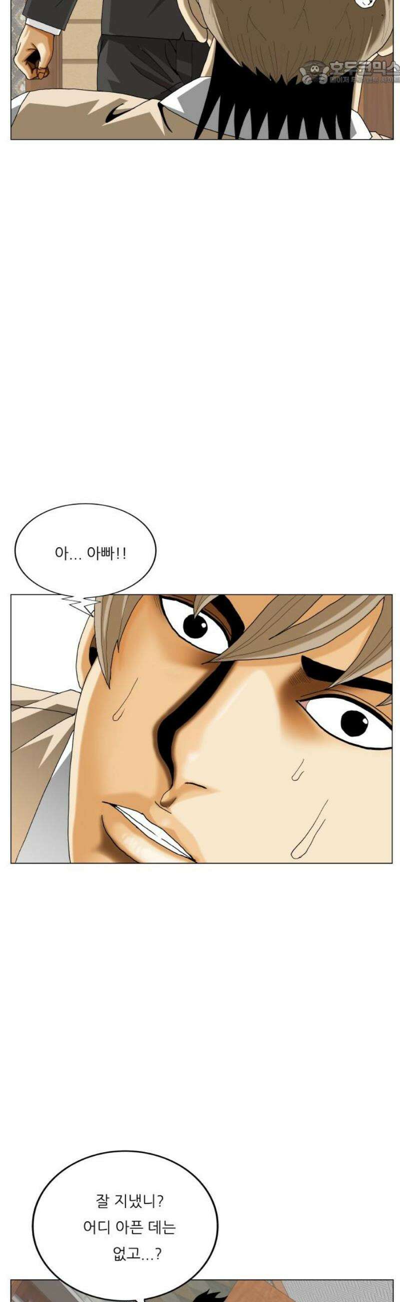최강전설 강해효 612화 37