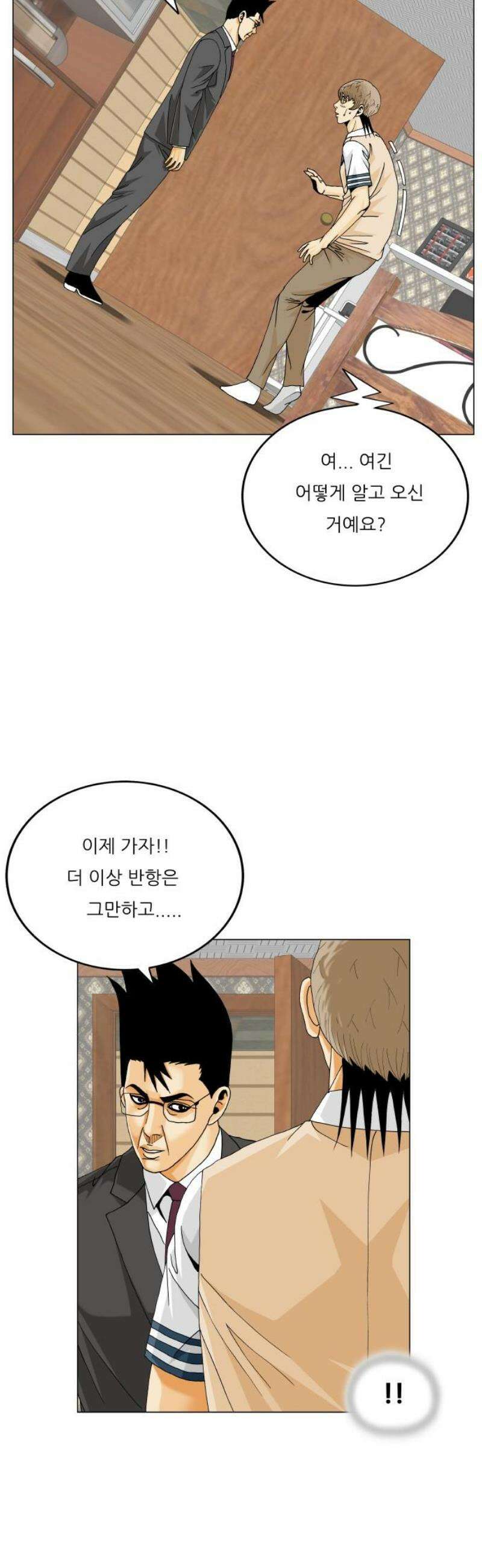 최강전설 강해효 612화 38