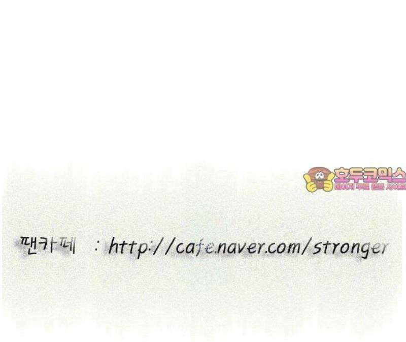 최강전설 강해효 612화 41