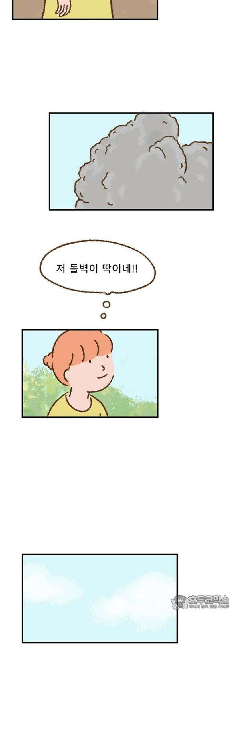 추억이 찾아오는 가게 54． 추억 쉰넷, 2