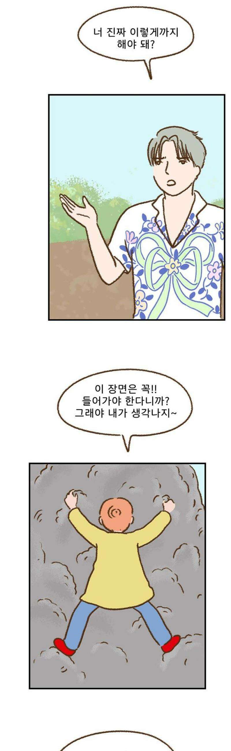 추억이 찾아오는 가게 54． 추억 쉰넷, 3