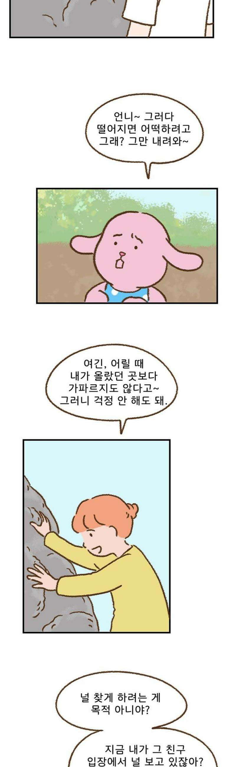 추억이 찾아오는 가게 54． 추억 쉰넷, 5