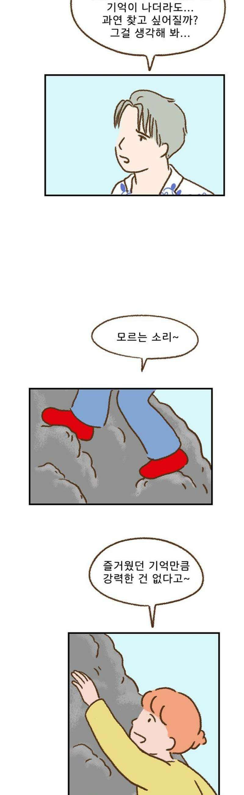 추억이 찾아오는 가게 54． 추억 쉰넷, 6