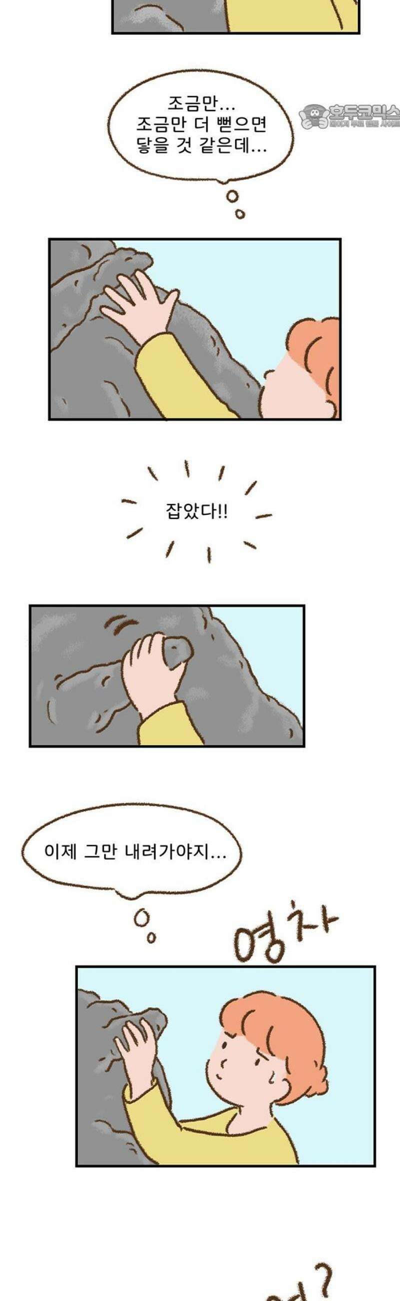 추억이 찾아오는 가게 54． 추억 쉰넷, 7