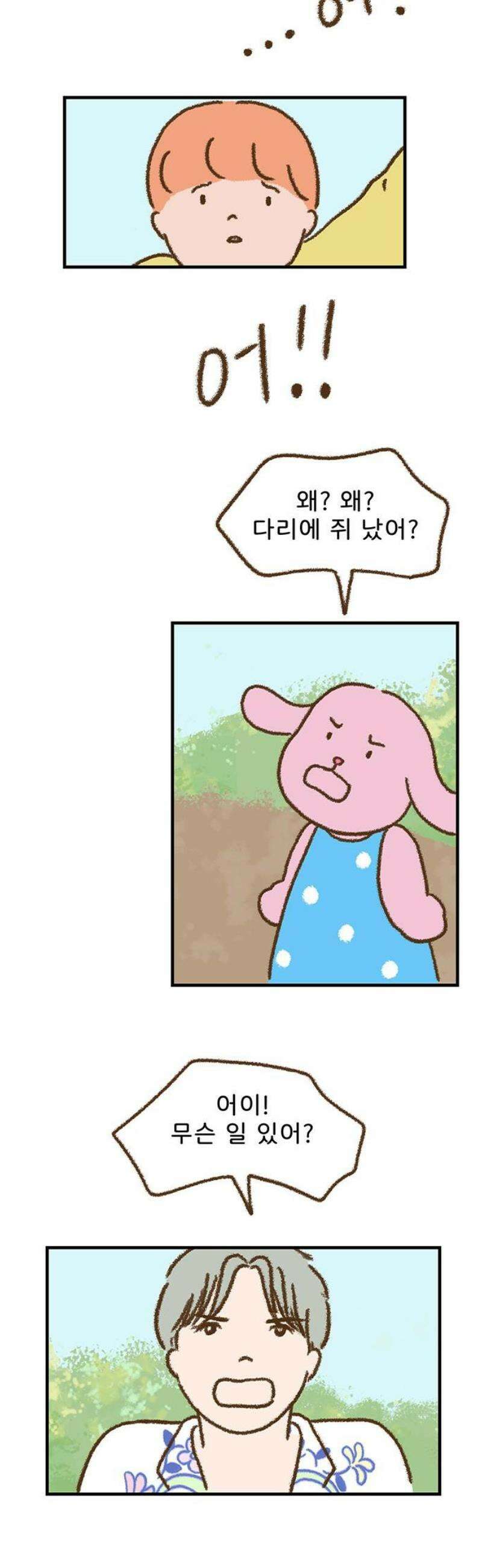 추억이 찾아오는 가게 54． 추억 쉰넷, 8