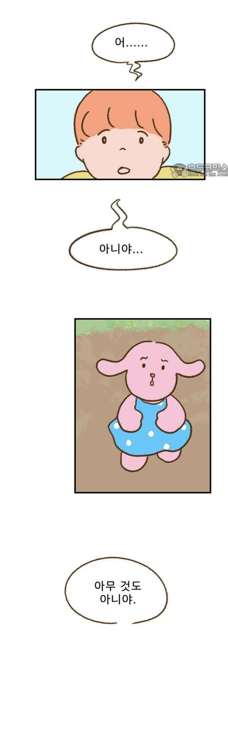 추억이 찾아오는 가게 54． 추억 쉰넷, 9