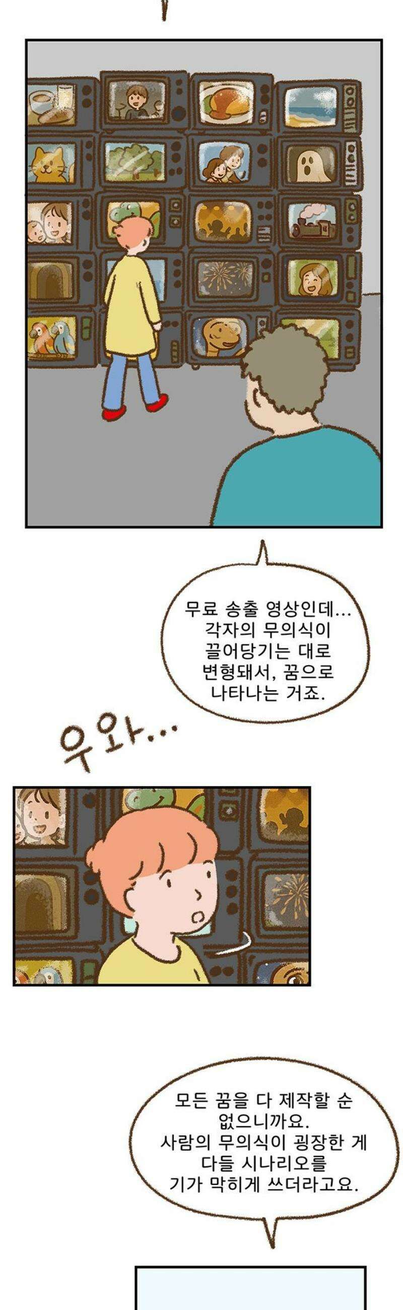 추억이 찾아오는 가게 54． 추억 쉰넷, 12