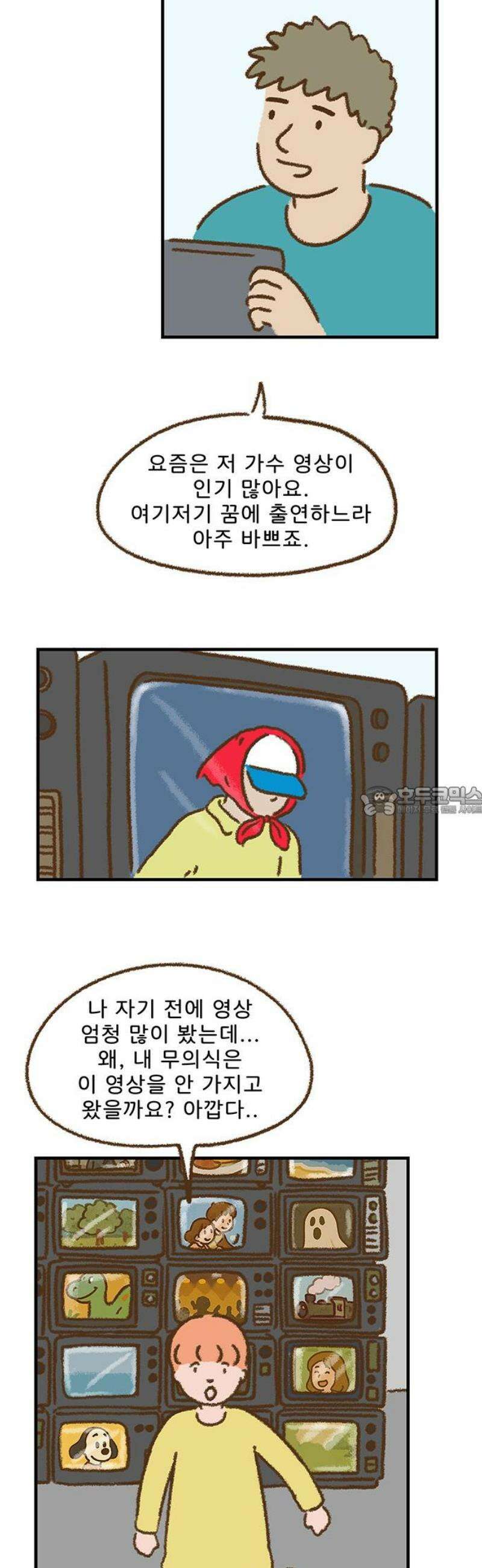 추억이 찾아오는 가게 54． 추억 쉰넷, 13
