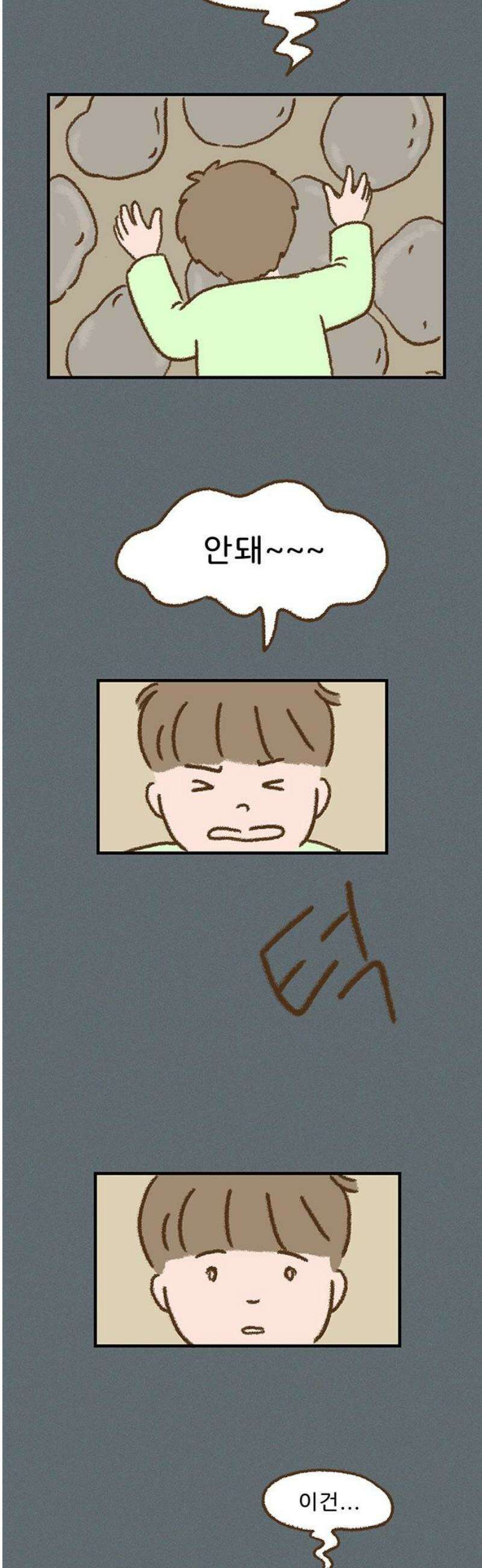 추억이 찾아오는 가게 54． 추억 쉰넷, 21
