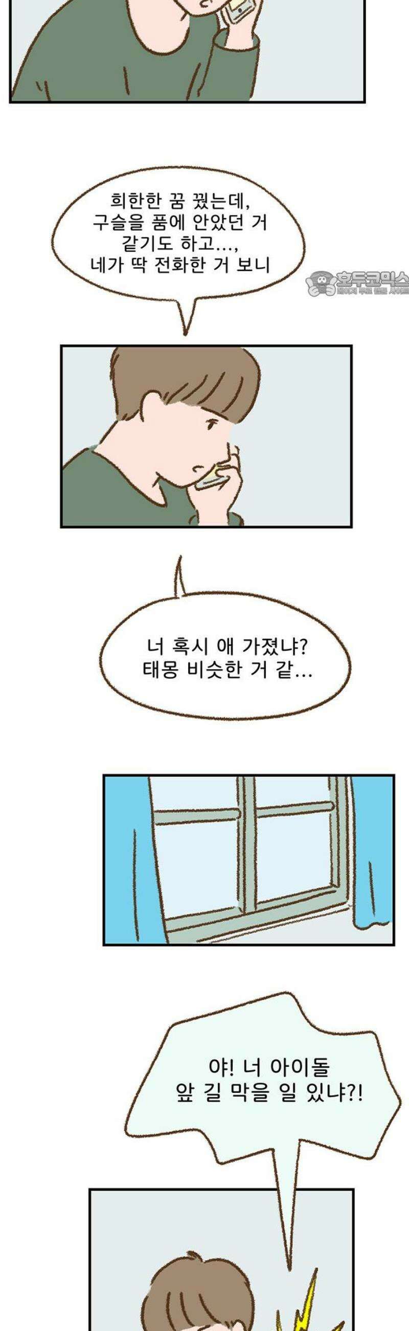 추억이 찾아오는 가게 54． 추억 쉰넷, 24
