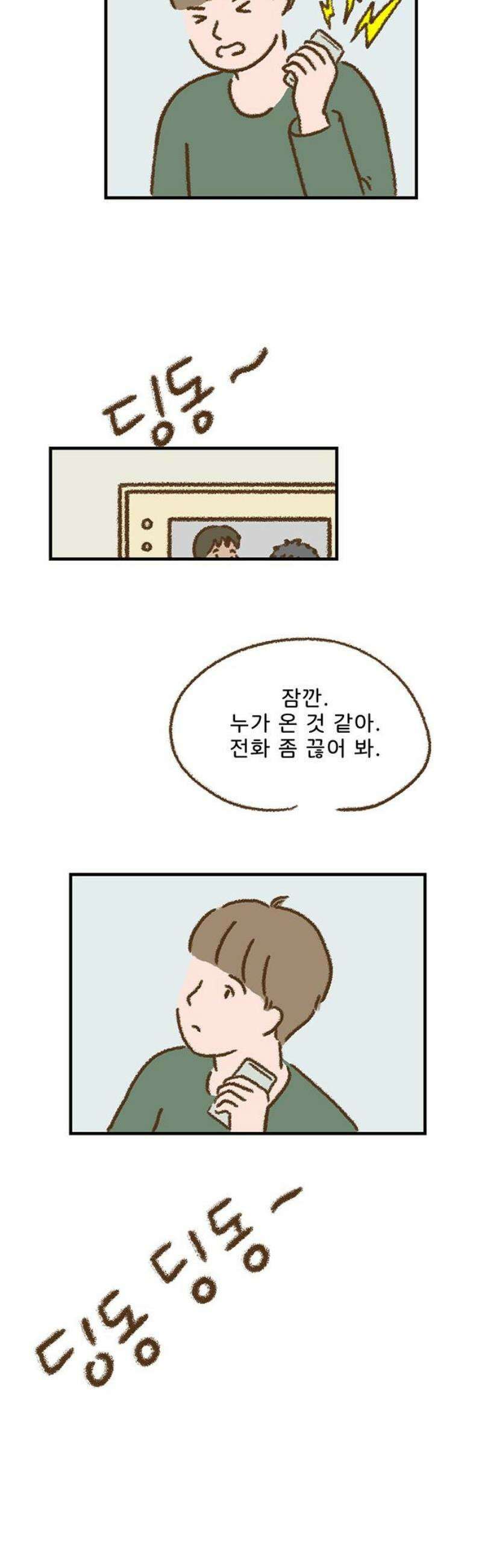 추억이 찾아오는 가게 54． 추억 쉰넷, 25