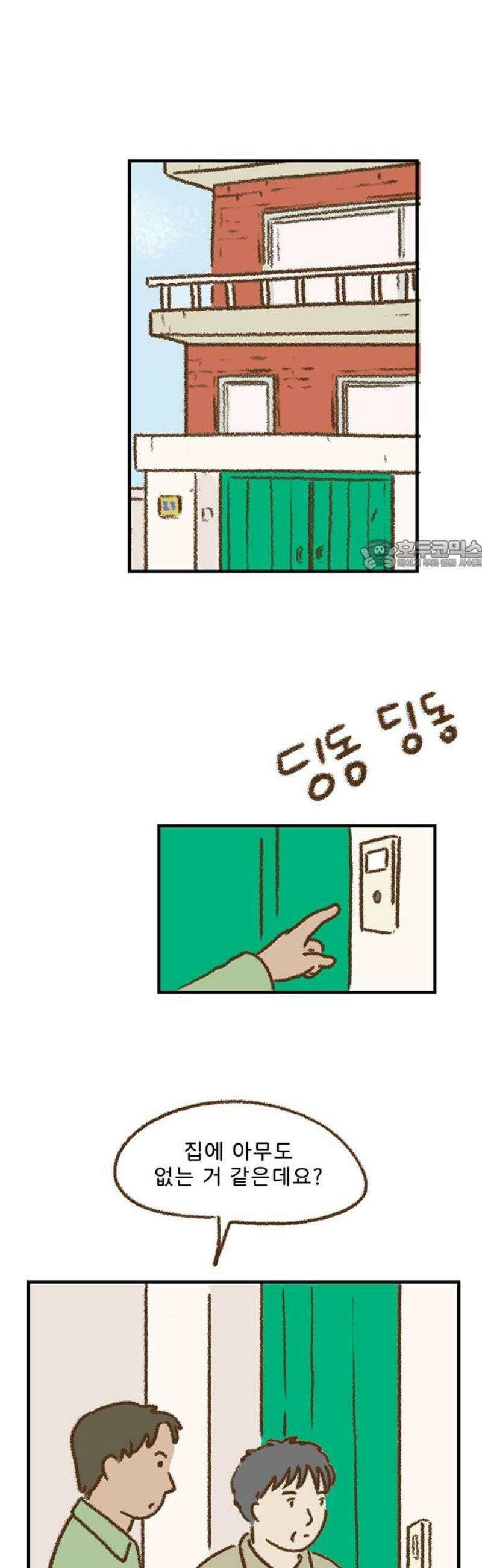 추억이 찾아오는 가게 54． 추억 쉰넷, 26