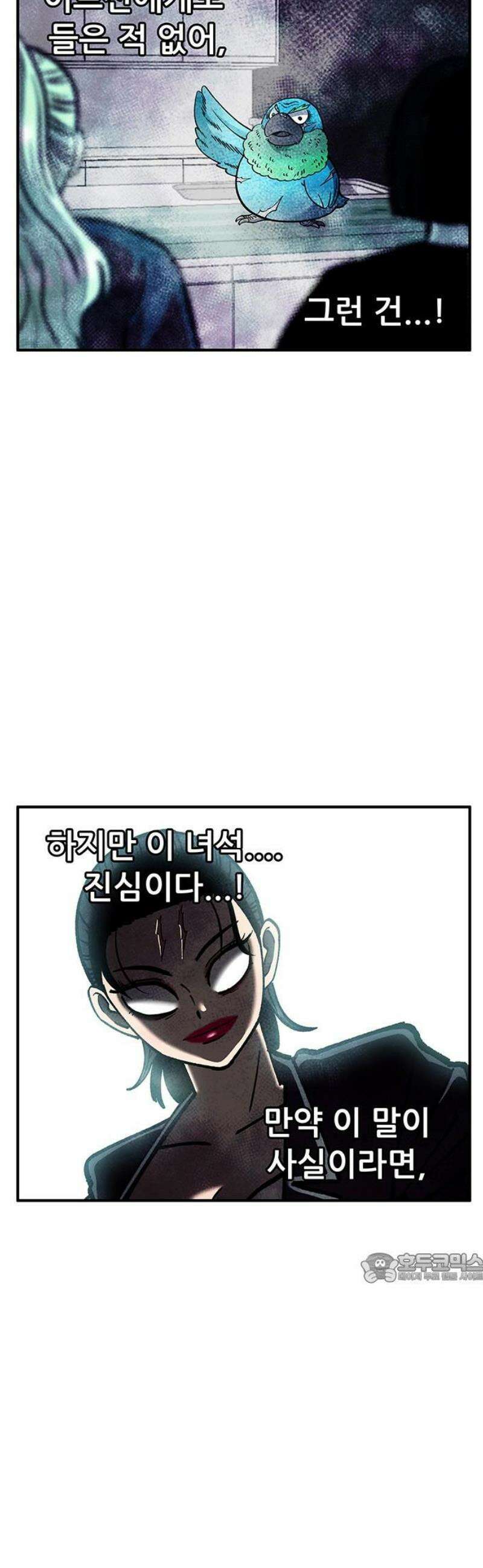 만물의 영장 FINAL 73화 다각 다각 2