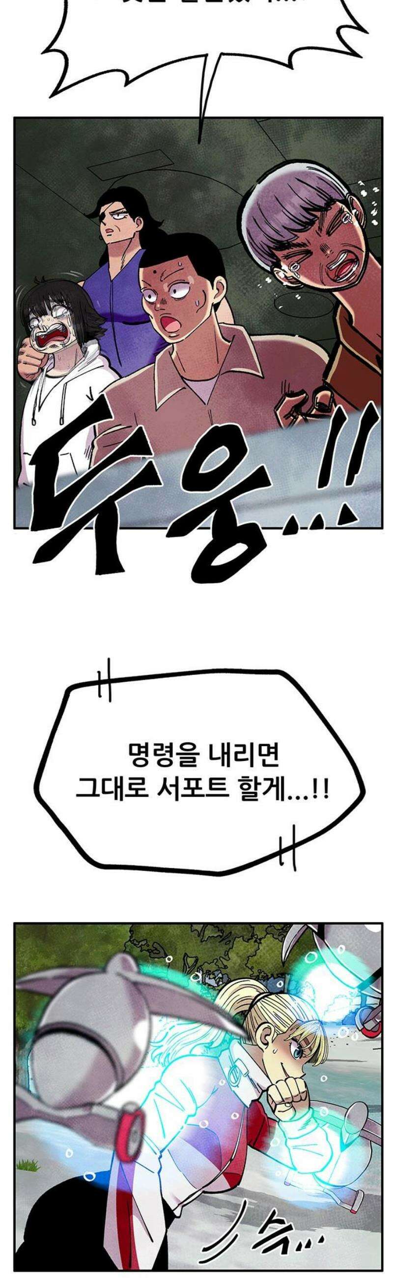 만물의 영장 FINAL 73화 다각 다각 16