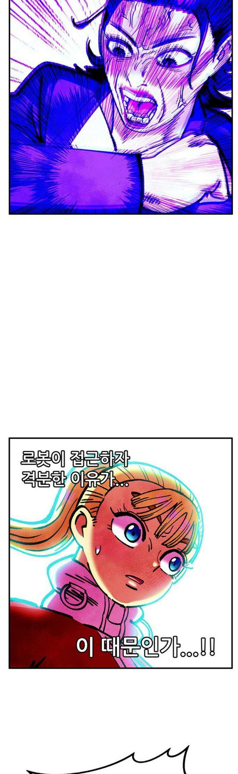 만물의 영장 FINAL 73화 다각 다각 20