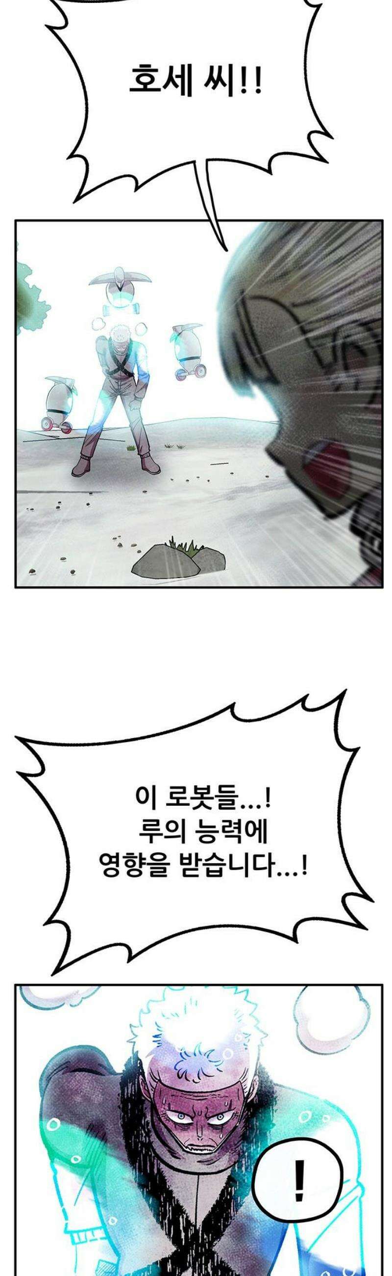 만물의 영장 FINAL 73화 다각 다각 21