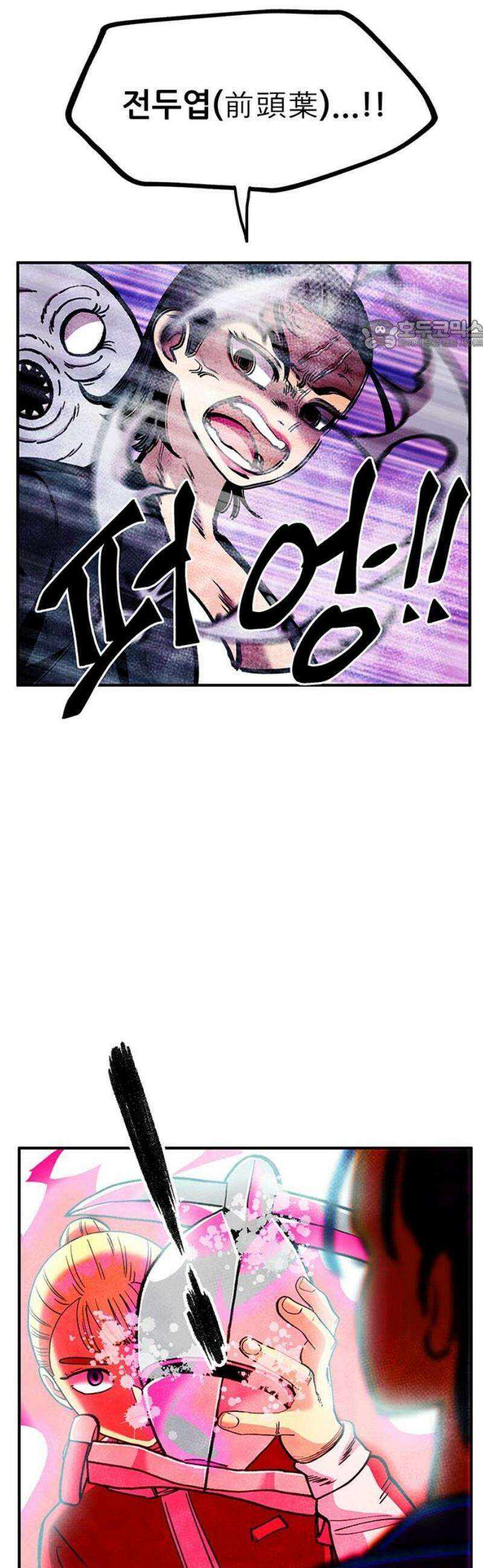 만물의 영장 FINAL 73화 다각 다각 24