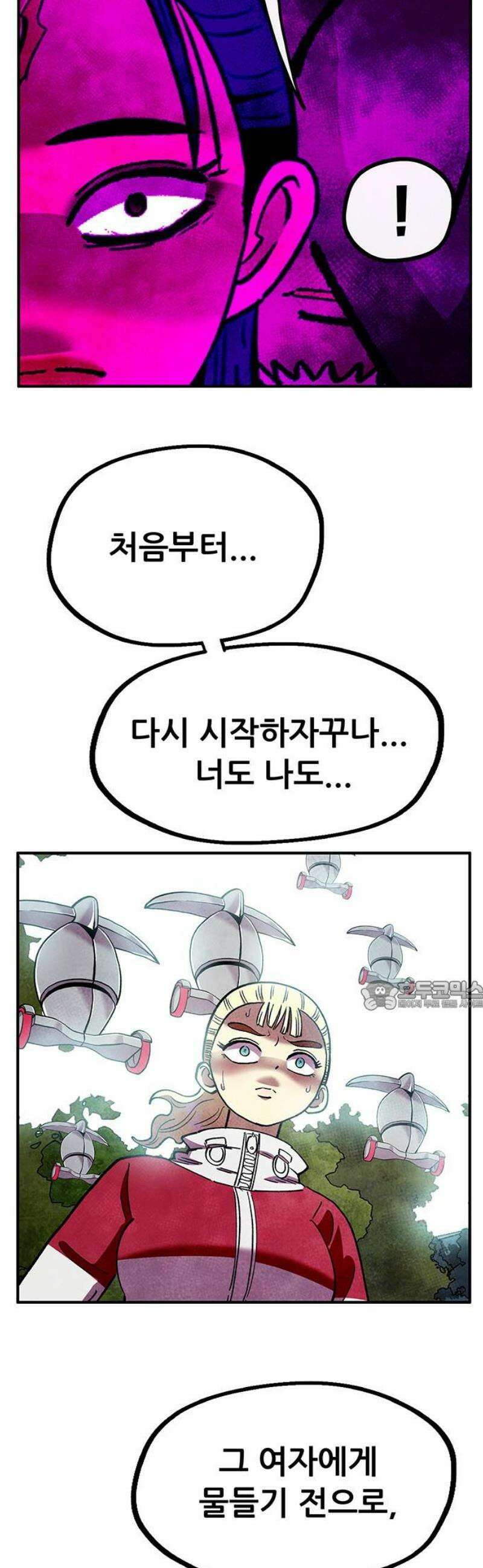 만물의 영장 FINAL 73화 다각 다각 30