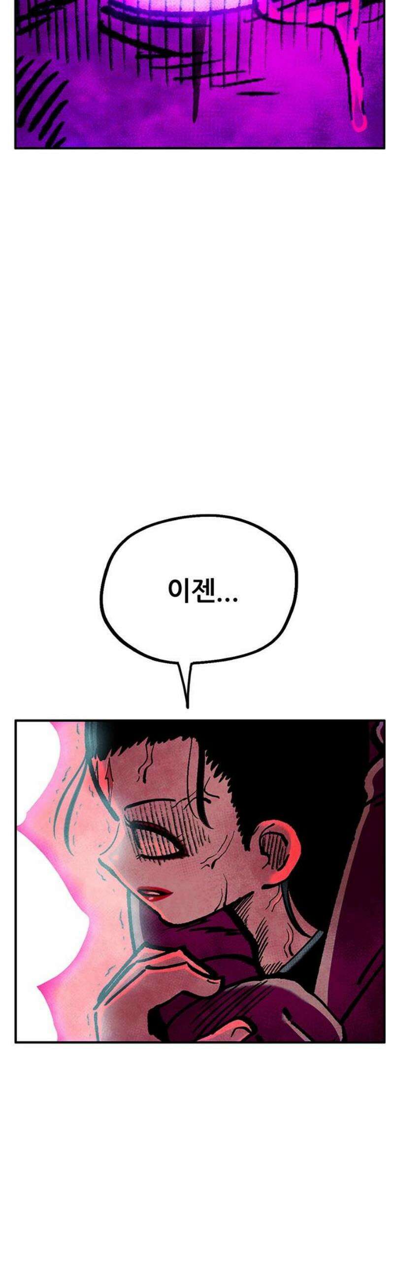 만물의 영장 FINAL 73화 다각 다각 33