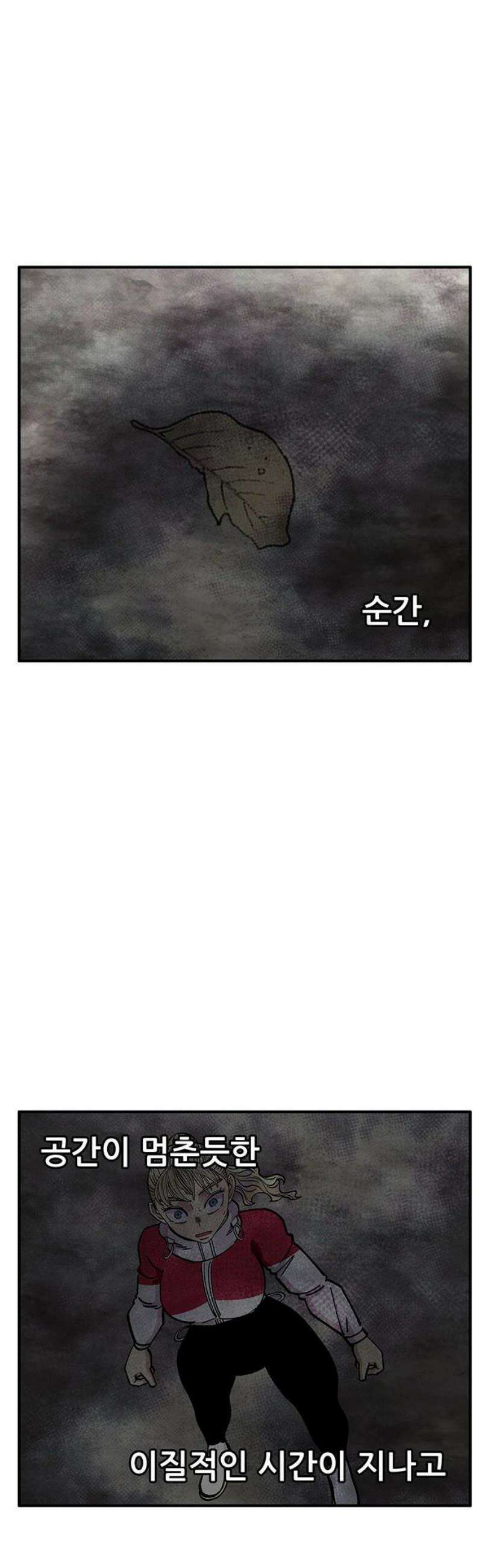 만물의 영장 FINAL 73화 다각 다각 40