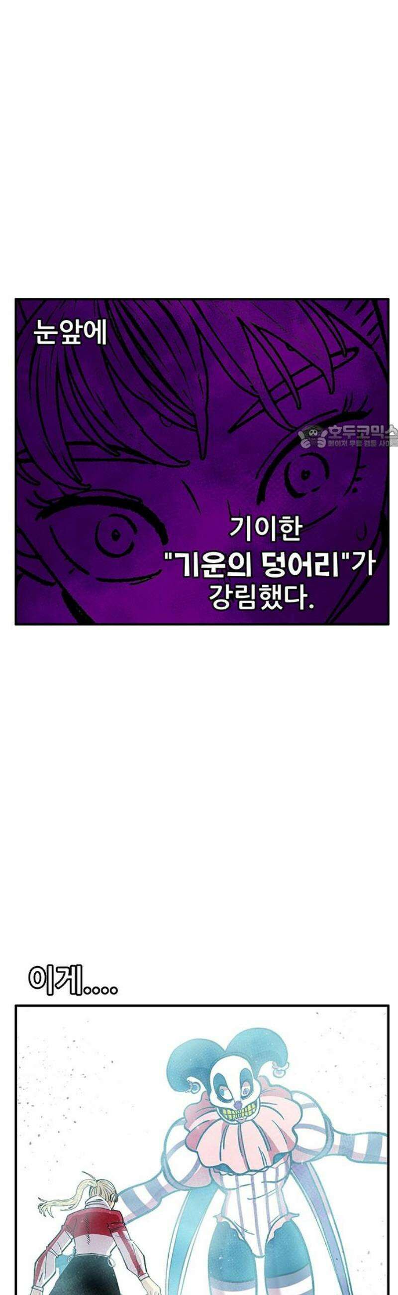 만물의 영장 FINAL 73화 다각 다각 41