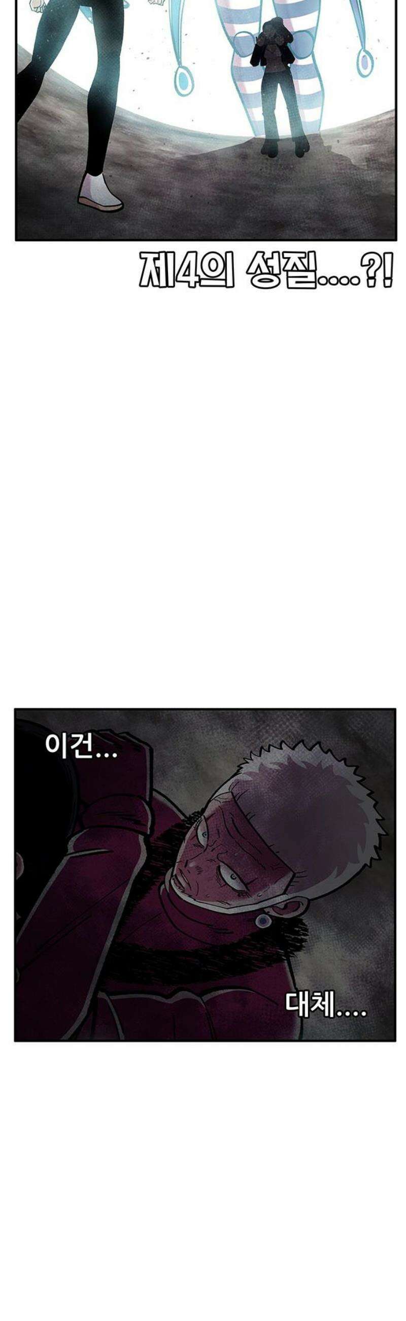만물의 영장 FINAL 73화 다각 다각 42
