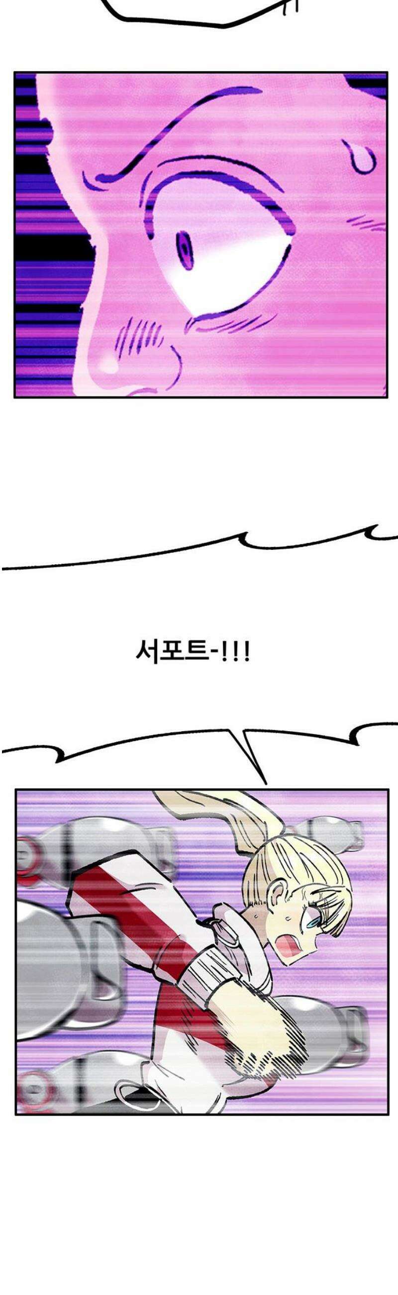 만물의 영장 FINAL 73화 다각 다각 46