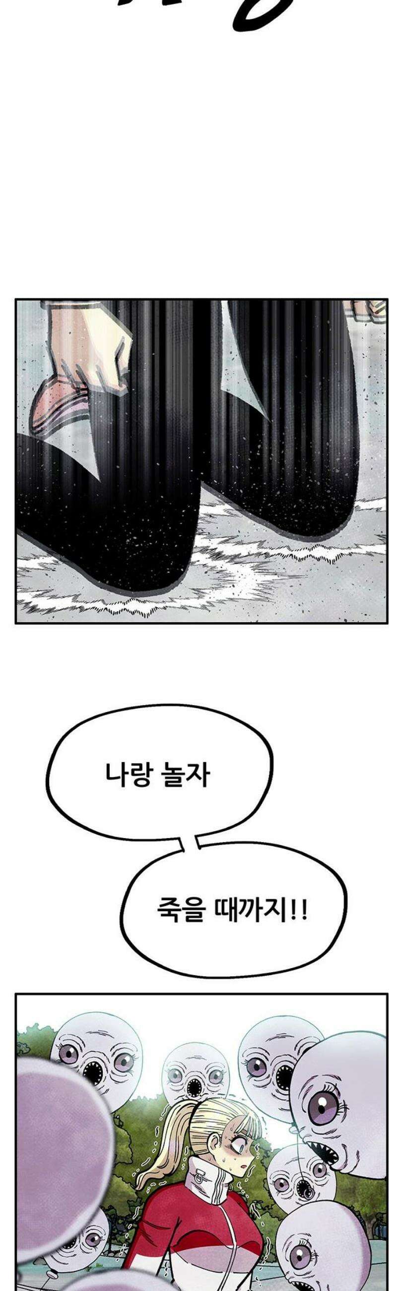 만물의 영장 FINAL 73화 다각 다각 50
